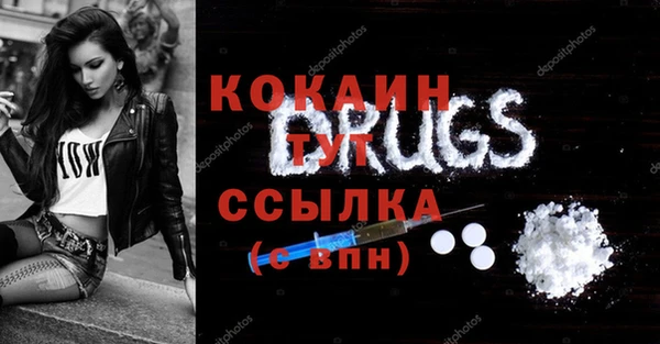 COCAINE Богородицк